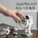 �A�b�v���E�H�b�` �[�d�� �X�^���h �[�d�P�[�u�� �[�d�X�^���h apple watch �[�d�� �R���p�N�g �E�H�b�`�X�^���h �p���_ ������� ���킢�� �X�}�[�g�E�H�b�`