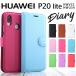 P20lite  Ģ  쥶Ģ HUAWEI ե 쥶  Ģ 쥶  Ģ ̵  ݥȾò ӥС ӥ