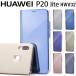 P20lite  Ģ  ȾƩĢ ե HUAWEI p20 lite huawei  p20lite Ģ ̵  ݥȾò 40 50