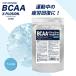 eksp low John BCAA 1kg Lamune тест за границей бренд минут ветка . аминокислота 