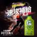  Poe shonX (POTION-X) 50g x 10 шт. комплект соль lime тест non Cafe in дополнение бег .. сила большое растояние 