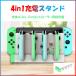 Nintendo Switch �[�d�� �X�C�b�` �[�d �W���C�R�� �R���g���[���[ �[�d �[�d�X�^���h Joy-Con ���[ �C�V�� �X�C�b�`�{�� 4�䓯���[�d �������� �֘A�摜1