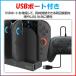 Nintendo Switch2 �[�d�� �X�C�b�` �[�d �W���C�R�� �R���g���[���[ �[�d �[�d�X�^���h Joy-Con2 ���[ �C�V�� �X�C�b�`�{�� 4�䓯���[�d �������� �֘A�摜4