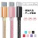 type-c to ���C�g�j���O iPhone �[�d�P�[�u�� ���C�g�j���O�P�[�u��iPhone 16 iPhone 14 �[�d �A�C�t�H�� �P�[�u�� 1m 2m 3m iPad iPod iPhone�p �P�[�u��