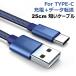 iPhone17 Air 16 15 �[�d�P�[�u�� USB-C �Z�� �[�d�P�[�u�� 25cm TYPE-C �����[�d �f�[�^�]�� �f�j���f�� �^�C�vC �P�[�u��