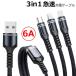 3in1 PD�[�d�P�[�u�� iPhone17 Air 16 15 USB-C 120cm �P�[�u�� TYPE-C �����[�d �f�[�^�]�� �P�[�u��Micro USB �P�[�u�� Lightning �P�[�u��