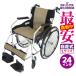 車椅子 軽量 折りたたみ 自走用 自走式 車いす 送料無料 カドクラ KADOKURA チャップス ベネチアンゴールド A101-AGD