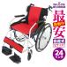 車椅子 全10色 自走用 自走式 車イス 送料無料 カドクラ KADOKURA チャップス　イタリアンレッド　A101-AR