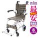  инвалидная коляска инвалидная коляска инвалидная коляска легкий compact помощь тип простой type next проверка A501-AKkadoklaM размер 