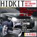 [ бесплатная доставка *1 месяцев гарантия ]HID полный комплект [H4Hi/Lo скользящий HB5Hi/Lo скользящий ] ватт число / кельвин число свободный выбор ватт число / кельвин число свободный выбор 