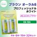 [ Revue . написать почтовая доставка бесплатная доставка ] Brown Oral B /EB18-A(4*8*16*3 2 шт ) EB18-4 соответствует / сменный щетка OralB электрический зубная щетка для заменяемая щетка 