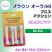 [ Revue . написать почтовая доставка бесплатная доставка ] Brown Oral B EB-25A(4*8*16*3 2 шт ) / сменный щетка OralB электрический зубная щетка для f Roth action 