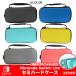 �y���r���[�������ăl�R�|�X�֑��������z����������!! �C�V�� Switch Lite �Ή� �P�[�X���t���ی�t�B�����Z�b�g / �L�������O�P�[�X �ی� �X�C�b�` ���C�g
