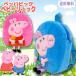 [ Revue . написать кошка pohs бесплатная доставка ]Peppa Pigpepapig baby рюкзак! рюкзак розовый голубой один . бутылка George pigdatipig свинья san 