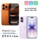 iPhone17 тонировка стёкол пленкой iPhone17 / Air / Pro / ProMax защитная плёнка смартфон все защита мобильный много тип жидкокристаллический экран 