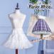 �������� ��w �p�j�G �z���C�g 30cm �C���i�[ �A���_�[�X�J�[�g �C���i�[�X�J�[�g �{�����[���A�b�v �X�J�[�g �����s�[�X �h���X �����[�^