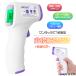  non contact thermometer C type / 1 second measurement medical thermometer infra-red rays non contact type memory function record past record LED digital carrying thermometer high precision high sensitive multifunction automatic power supply OFF