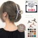 30��OFF�N�[�|������ �������� �o���X�N���b�v ���� 26�N�V �傫�� ���� �� �������� ���܂� �w�A�N���b�v �I�ׂ� �܂Ƃߔ� ������ ��l ��i �w�A�A�N�Z�T���[