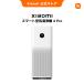 Xiaomi Smart очиститель воздуха 4 Pro пыльца домашнее животное домашнее животное запах 36 татами соответствует дезодорация низкий шум экономия энергии в целом ..PM2.5 высота эффективность ..Mi Hom смартфон соответствует мощный устранение бактерий исключая запах 