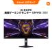 Xiaomi 曲面ゲーミングモニター G34WQi 2026 ディスプレイ WQHD 1500R 34インチ 21:9 180Hzリフレッシュレート GTG1ms HDR400 FreeSync 400nits 低ブルーライト