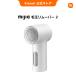 Mijia шерсть шар съемник 2 Mijia Lint Remover 2 шерсть шар брать . электрический шерсть шар брать . контейнер шерсть шар очиститель шерсть шар уход 6 листов лезвие нержавеющая сталь лезвие сетка дыра одежда защита прозрачный кейс 