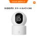 [300 иен OFF купон 9/19 18:00~9/24 0:00]Xiaomi Smart камера C302 300 десять тысяч пикселей 2K UHD высокое разрешение физика .. блокировка частный защита монитор кольцо ребенок домашнее животное 