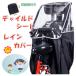  bicycle child seat rain cover child rear to place on bicycle canopy 