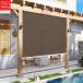  веранда глаз .. затенитель от солнца roll screen ширина 60/80/100/120/130/140/150cm высота 200cm..UV cut установка . простой веранда для, веранда, обратная сторона двор, сумка,pabi