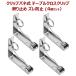 �N���b�v�o�l �e�[�u���N���X�N���b�v �X�e�����X �e�[�u���J�o�[ �Œ� �N���b�v �O���b�v ����~�� �Y���h�~ �e�[�u���N���X���݁i4�Z�b�g/b�j