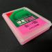 GALLIUM WAX скользить пробег PINK 50g