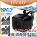 �o�b�N�J���� ��t�� �{�� �h�� IP67 �p�^ ���� ���� �؂�ւ� 12V 24V ������ C859B