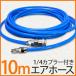 �G�A�[�z�[�X �|���E���^�� ���ϋv �⋭���g�p �S��10m �O�a10mm ���a6.5mm �G�A�[�R���v���b�T�[ ������ DP310