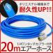 �G�A�[�z�[�X �|���E���^�� �S��20m �G�A�[�R���v���b�T�[�p �O�`10mm ���a6.5mm ������ DP320