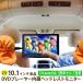 �w�b�h���X�g���j�^�[ 10.1�C���` �� DVD�v���[���[ �㕔���� �^�� �Z���^�[ �X�}�z USB �t�����g�X�s�[�J�[ HDMI IPS�t�� CPRM�Ή� ���A���j�^�[ HA104D904B