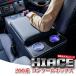 �y�\��̔� 9�����{�z�n�C�G�[�X 200�n �R���\�[���{�b�N�X �A�[�����X�g USB�[�d LED �h�����N�e�[�u�� �J�b�v�z���_�[ 1�`9�^ �X�[�p�[GL�EDX �W���ԁyHS402�z