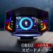 OBD2 �ޥ���᡼���� ���� �᡼���� �֡����ȷ� HUD ���ܸ��������դ� ��® ���󥸥��ž�� �岹�� �����Ĥ� ����̵ XAA389