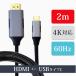 HDMI изменение кабель type-c 2m 4K hdmi модель c USB-C конверсионный адаптор Android Iphone 15 Iphone 16 внезапный скорость пересылка простой подключение Mac Windows почтовая доставка бесплатная доставка XCA302