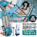 TOURUS �T�b�v�{�[�h �ނ� SUP �{�[�h �X�^���h�A�b�v�p�h���{�[�h �T�[�t�B�� �J�k�[ �o�X �t�B�b�V���O ���K ���� XO850