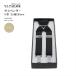 suspenders Basic width 20mm X type made in Japan 