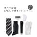 父親 モーニングセット 小物 選べる ネクタイ 付き 6点セット サスペンダープラス コスパ【Ｂ−６】