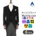 [ Western-style clothes. Aoyama ]s Lee season black group mo- person g coat ( King &amp; tall ) men's large size formal regular . equipment new ... event .. funeral . clothes 