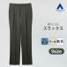 [ европейская одежда. Aoyama ] слаксы мужской свободно одноцветный осень-зима для серый серия большой размер two tuck шерсть .... круг мытье омыватель bru soft бизнес bijikaji