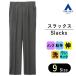 [ европейская одежда. Aoyama ] слаксы мужской свободно осень-зима серый серый one tuck большой размер мельчайший ворсистый ... движение ... омыватель bru стрейч регулировщик xyz