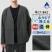 [ европейская одежда. Aoyama ] мульти- way melt n джерси - кардиган жакет мужской осень-зима серый серый выставить одиночный товар костюм ... стрейч движение ...