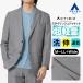 [ европейская одежда. Aoyama ] супер-легкий tailored jacket мужской весна лето серый серый выставить одиночный товар большой размер ... стрейч движение ... легкий усталость трудно 