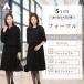 【洋服の青山】オールシーズン用 ブラック系 ノーカラアンサンブル ANCHOR WOMAN PERSON'S