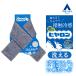 [ европейская одежда. Aoyama ] надеть hiya long прохладный muffler синий blue одноцветный мужской женский для мужчин и женщин контакт охлаждающий .... холодный хочет .... лето летний ... ходить на работу посещение школы выход 