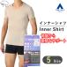 [ Western-style clothes. Aoyama ].. series men's inner V neck short sleeves beige compression inner pelvis posture support elasticity stretch . sweat speed .UV cut 