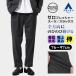 [ европейская одежда. Aoyama ] Zero давление костюм подшивка завершено слаксы мужской весна лето осень-зима серый серый выставить возможно одиночный товар большой размер 2WAY стрейч движение ...
