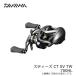 ダイワ スティーズ CT SV TW 700HL / 左ハンドル